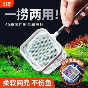 鱼缸渔捞鱼网伸缩小鱼网兜吸盘多功能可拆卸捞网观赏鱼隔离网