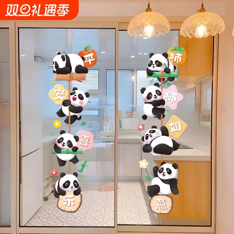 平安喜乐门贴厨房玻璃装饰墙贴贴纸自粘柜子防水墙面冰箱衣柜柜门