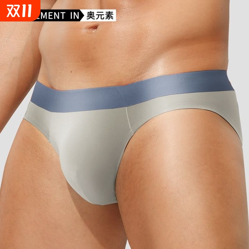 男士冰丝无痕三角内裤性感低腰