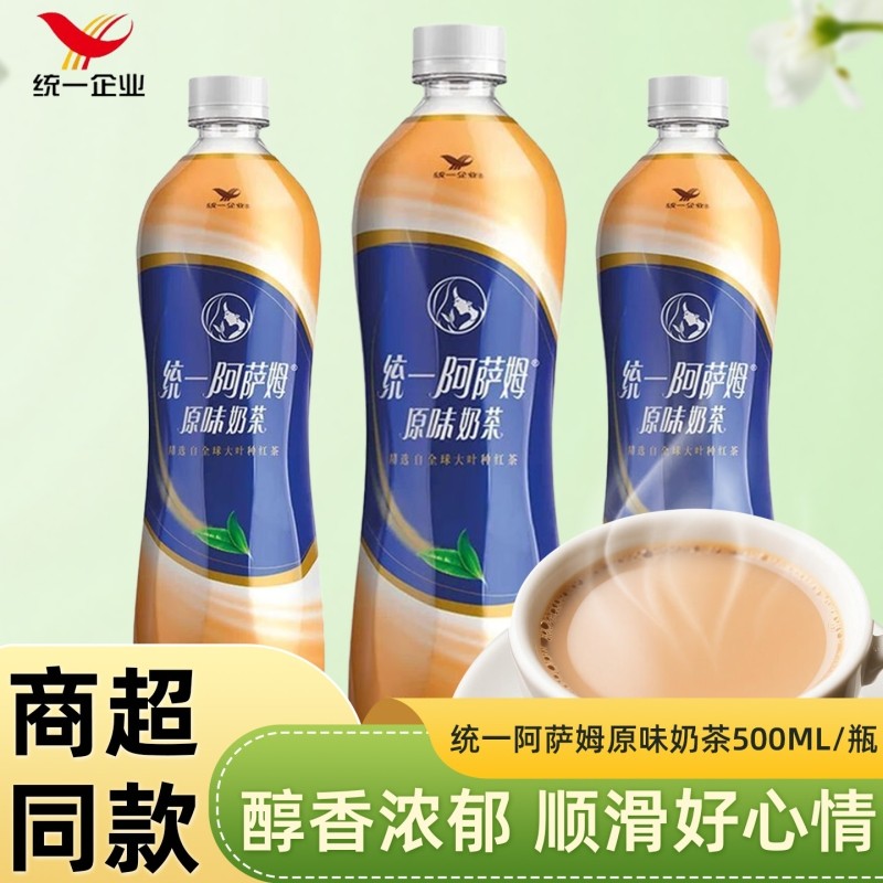 统一阿萨姆奶茶经典原味500ml多口味网红奶茶饮品饮料奶茶批发,咖啡/麦片/冲饮,奶茶饮料,淘宝优惠券,粉丝福利购,淘宝优惠卷