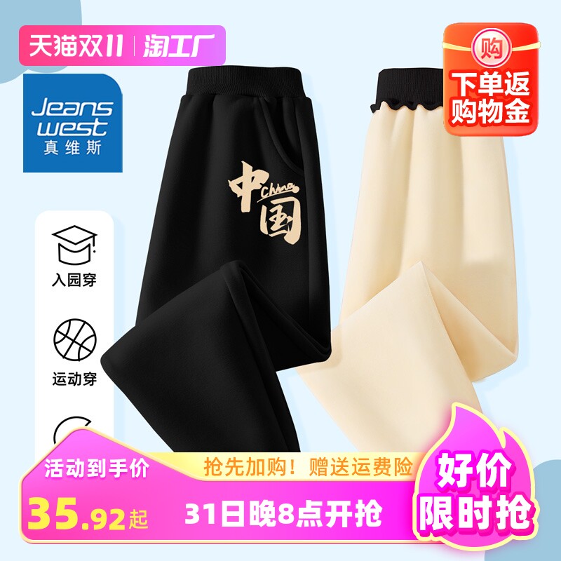 真维斯2023秋冬款男童卫裤中大童加绒保暖长裤男孩帅气韩版休闲裤使用感如何?