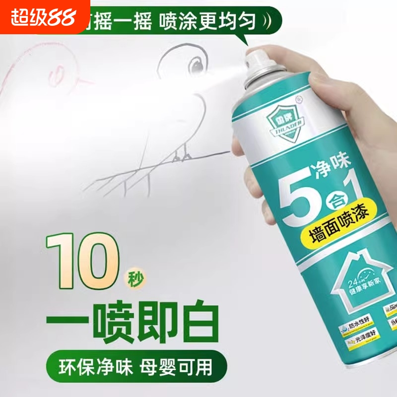 雷牌白色墙面漆|超4000次加购