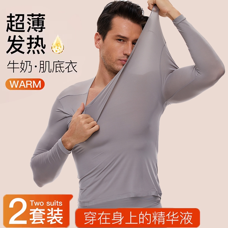 肌底美肤衣隐形2025秋冬保暖内衣男士超薄秋衣秋裤套装发热打底衫