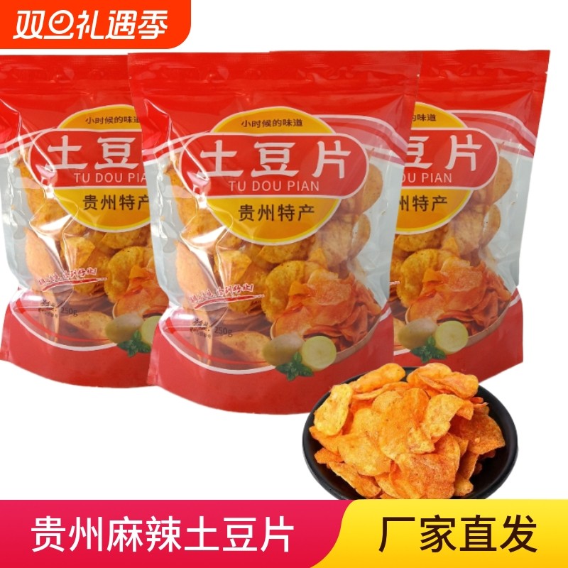 贵州特产现榨麻辣土豆片香脆薯片休闲零食小吃大袋装原切手工