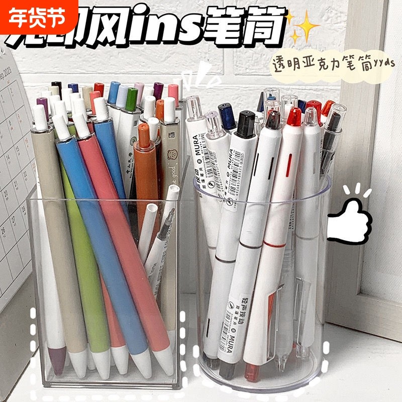 桌面亚克力透明笔筒儿童收纳盒女孩办公室学生轻奢高级感男孩大容量可爱化妆刷简约文具斜插塑料多功能开学