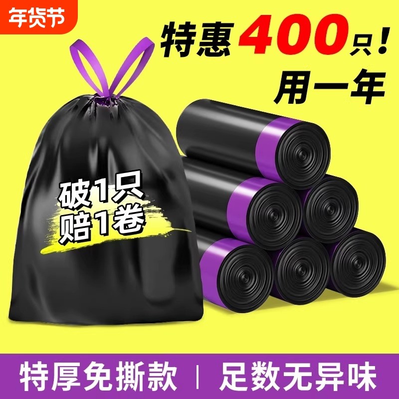 免撕抽绳垃圾袋家用手提式加厚特厚厨房用黑色大号塑料袋卫生间,家庭/个人清洁工具,家用垃圾袋,淘宝优惠券,粉丝福利购,淘宝优惠卷