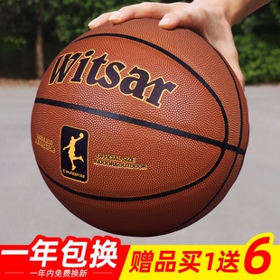 正品 篮球7号男女小学生儿童蓝球七号真皮手感耐磨室内训练室外