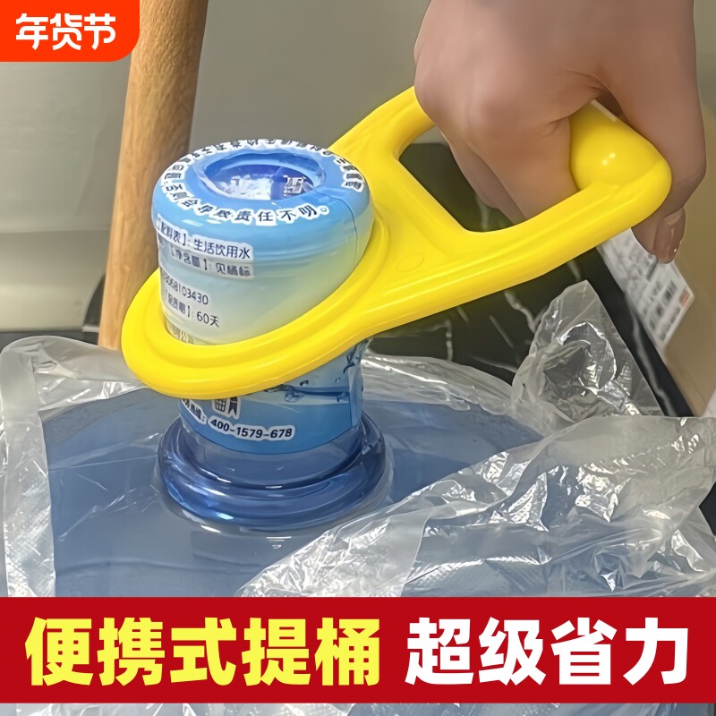 便携式提桶装水提水神器加厚桶装水提桶省力矿泉水桶大桶把手拎桶