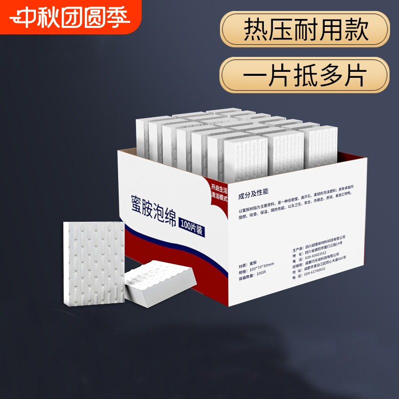 高密度去污海绵韧性款纳米魔力擦厨房洗碗魔术擦清洁块擦鞋压缩