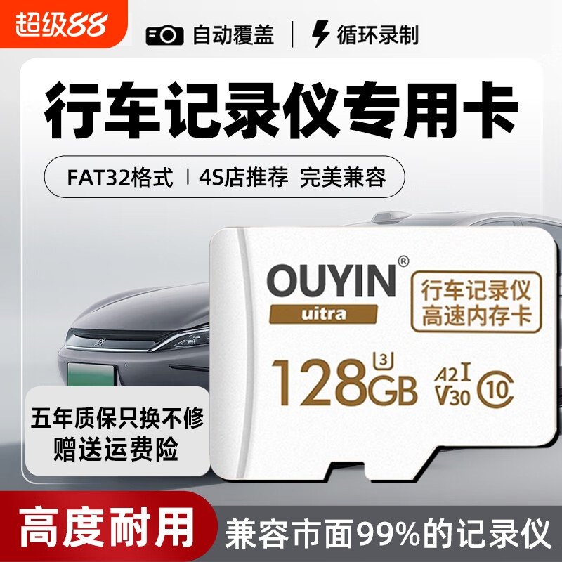 行车记录仪存储卡内存专用高速卡64g储存sd卡class10汽车载用128g