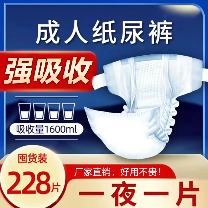 舒寿祥老年人用特厚成人纸尿裤