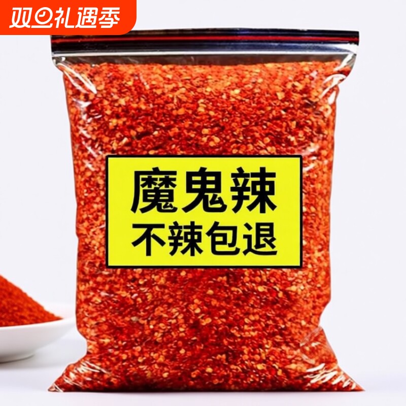 超辣特辣干辣椒面巨辣粉魔鬼椒二荆条小米辣椒粉面烧烤粉印度辣椒