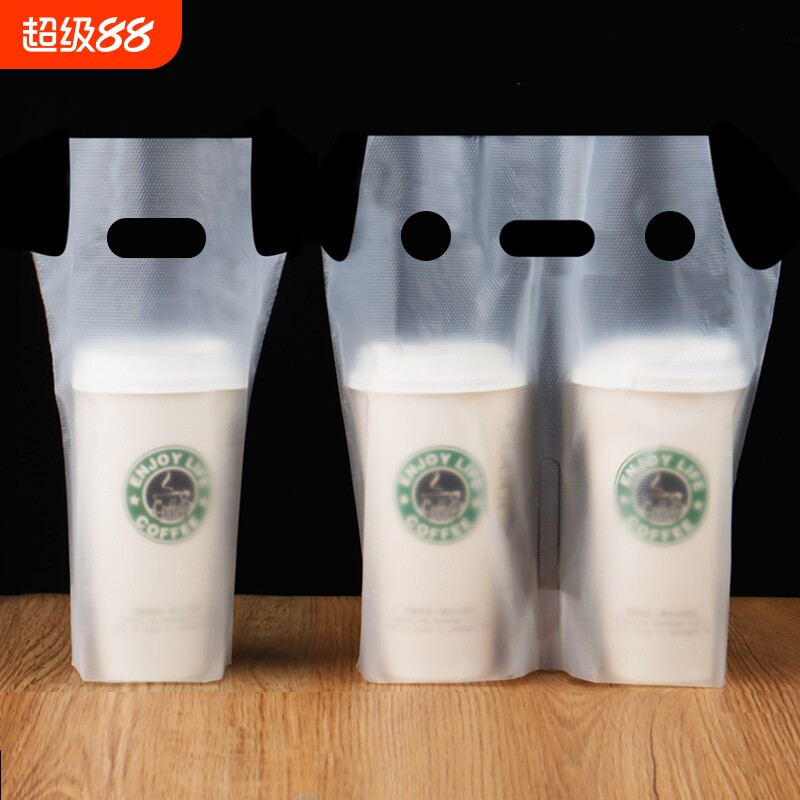 奶茶打包袋手提塑料袋单双杯网红一次性豆浆果汁咖啡饮品外卖商用