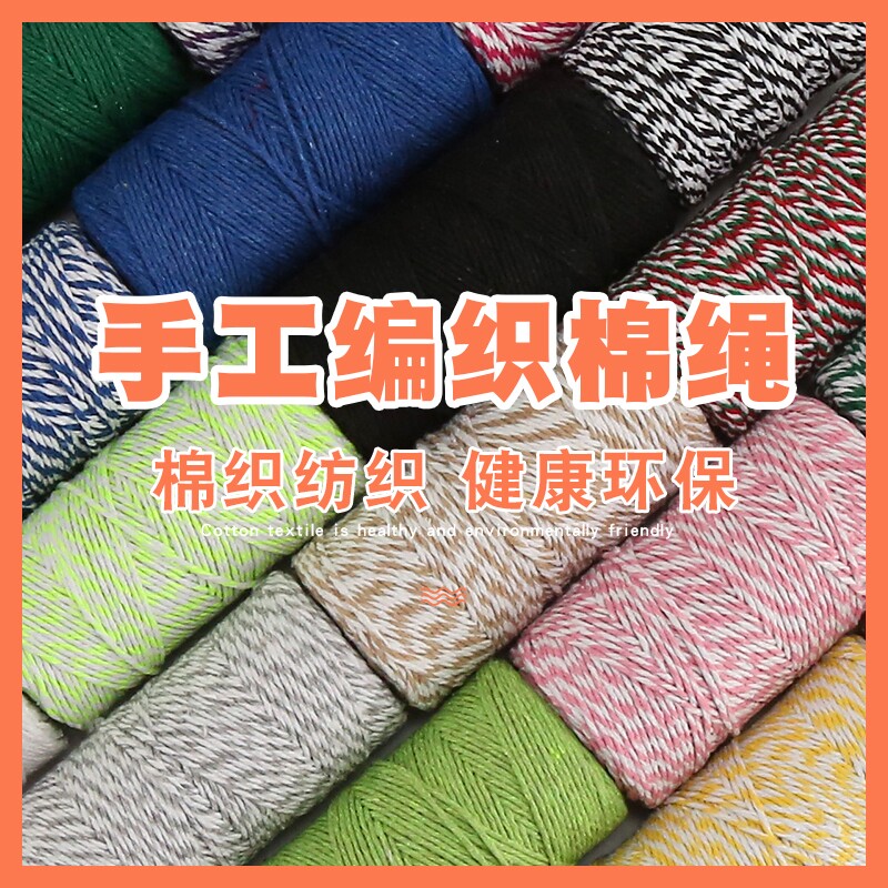 21色1.5MM100米粽子线裹粽子绳子粽子绳扎粽子螃蟹绳子食品