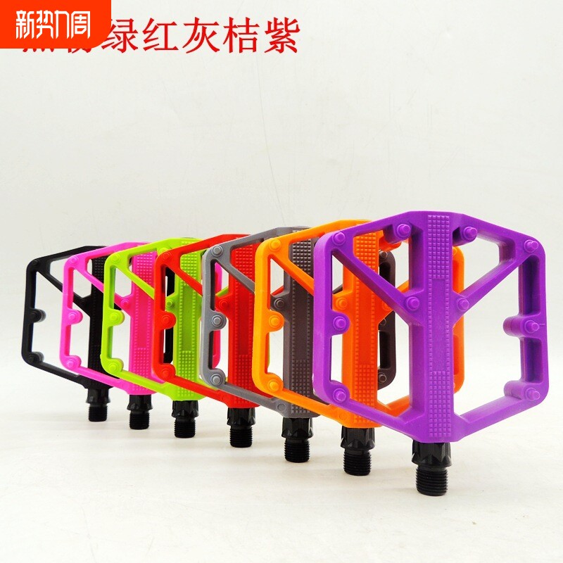 山地自行车DU润滑轴承脚踏 彩色高强度尼龙脚蹬子 死飞车脚踏板
