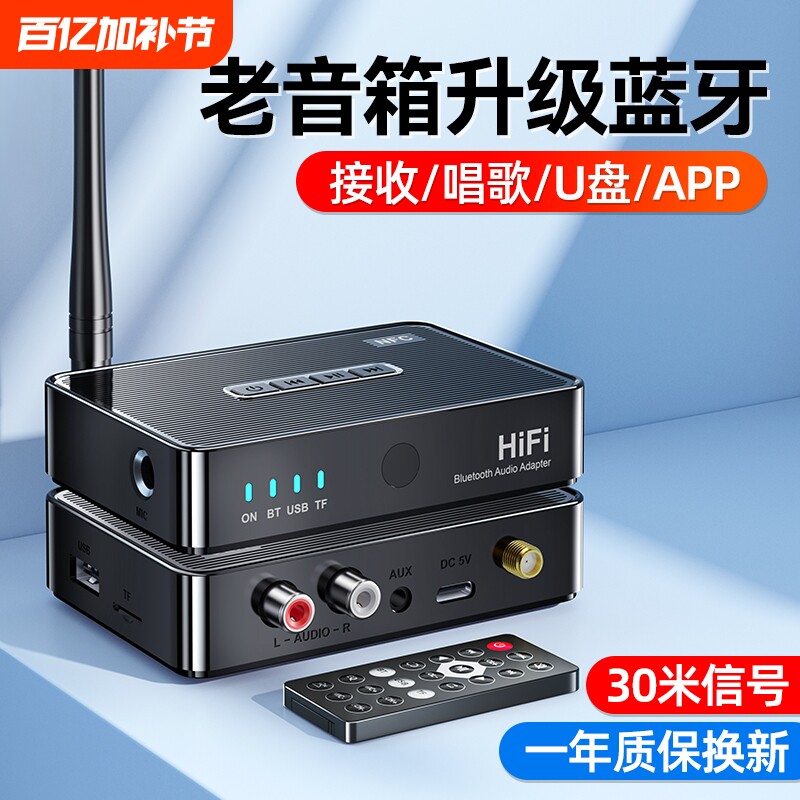 蓝牙接收器音响专用6.0老式音箱功放机aux改装模块无线音频适配器