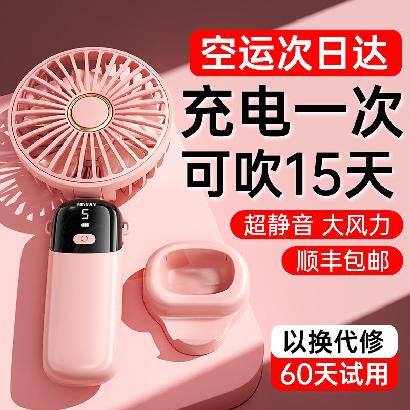 2025新款手持小风扇可爱便携式随身小型静音迷你学生usb可充电