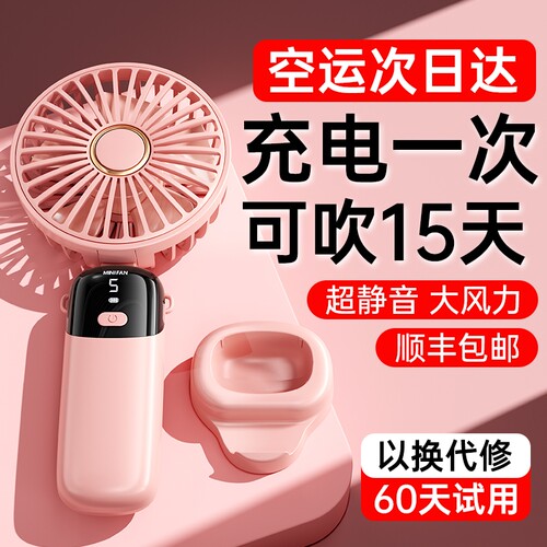 月销10W+！2025新款数显手持风扇