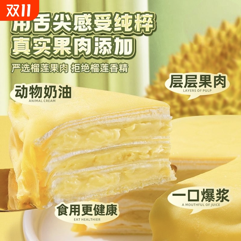 【两盒】榴莲千层蛋糕芋泥千层抹茶奥利千层奥盒装甜品爆浆果肉S 【两盒】榴莲千层蛋糕芋泥千层抹茶奥利千层奥盒装甜品爆浆果肉S