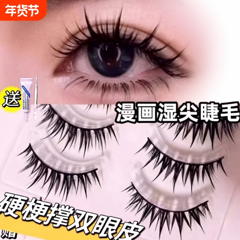 假睫毛一片整条卷翘奶奶式睫毛美睫店漫画空气眼睫毛同款恶魔浓密