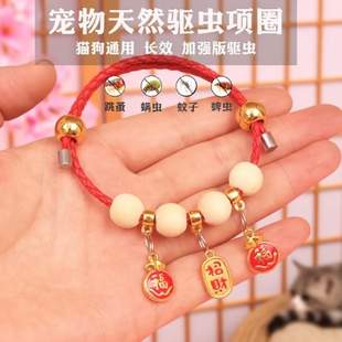 猫咪项圈驱虫猫项圈狗狗项圈宠物项圈除跳绳防虱子驱蚊狗项圈铃铛