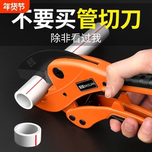ppr剪刀水管专业pvc管切割刀管刀剪快剪割刀管子割刀切管神器钳