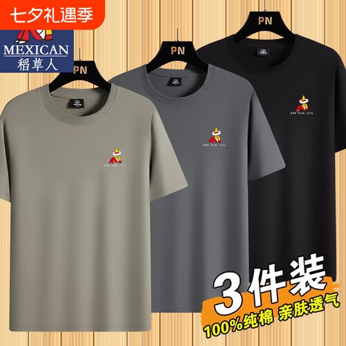 稻草人纯棉短袖T恤男2026夏季
