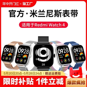 适用红米watch4表带新款3米兰21磁吸替换金属三珠腕带小米智能手表redmiwatch4代配件男女款3青春版潮流数码