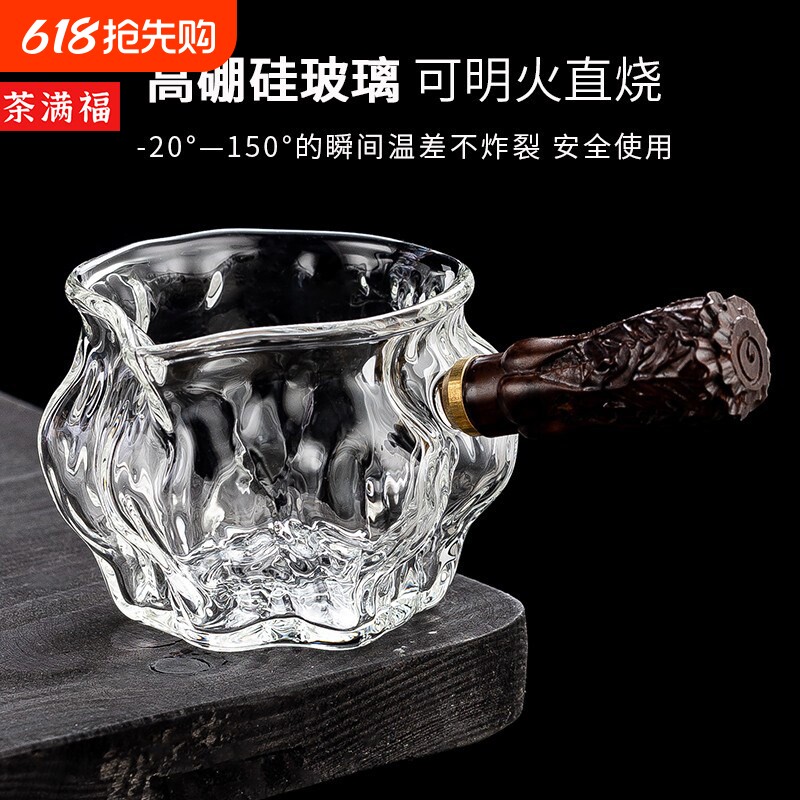 实木把玻璃公道杯加厚耐热功夫茶具配件分茶器创意侧把公杯倒茶杯