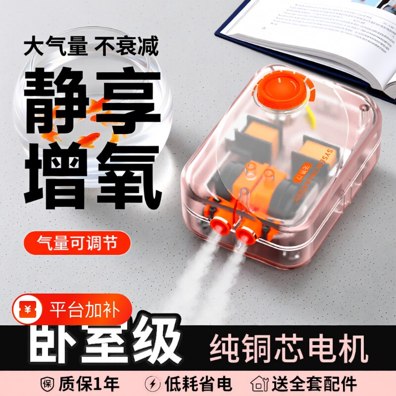 鱼缸氧气泵增氧机家用小型增氧泵养鱼打氧泵透明增氧气泵造浪静音