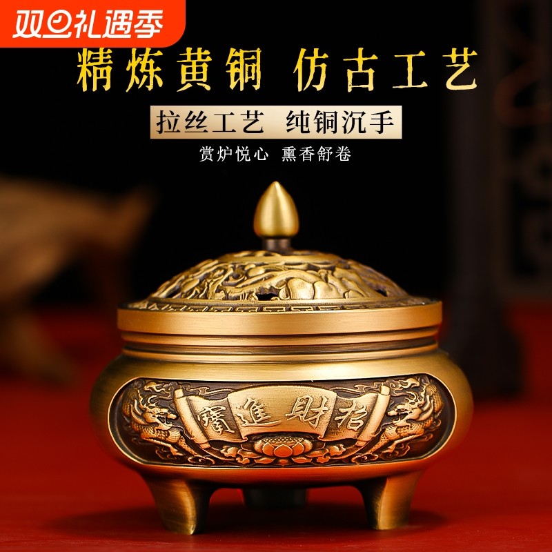 黄铜香炉家用室内盘香炉仿古三足香薰炉茶道檀香炉蚊香盘托熏香炉