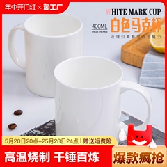 简约纯白色杯子马克杯陶瓷水杯骨瓷咖啡杯奶杯创意景德镇家用高温