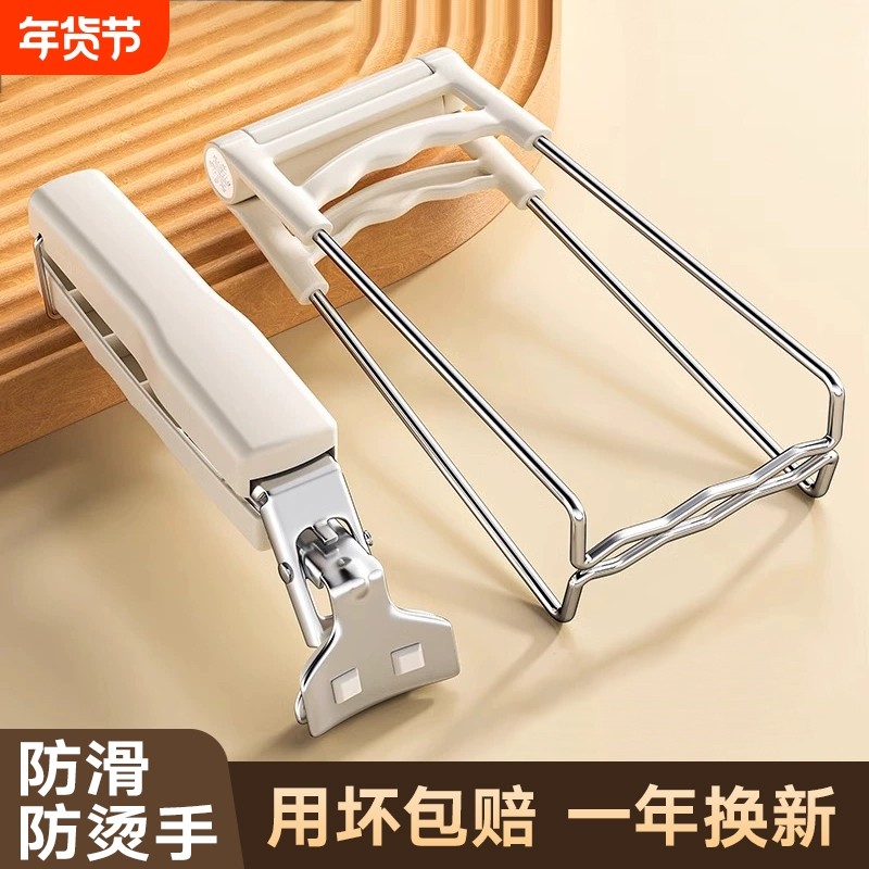 多功能不锈钢防烫夹取碗夹夹盘子神器蒸菜夹子厨房各种夹碗器防滑,厨房/烹饪用具,厨用取碗/盘夹,淘宝优惠券,粉丝福利购,淘宝优惠卷