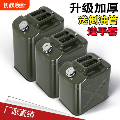 加厚油桶汽车备用油箱302010柴油