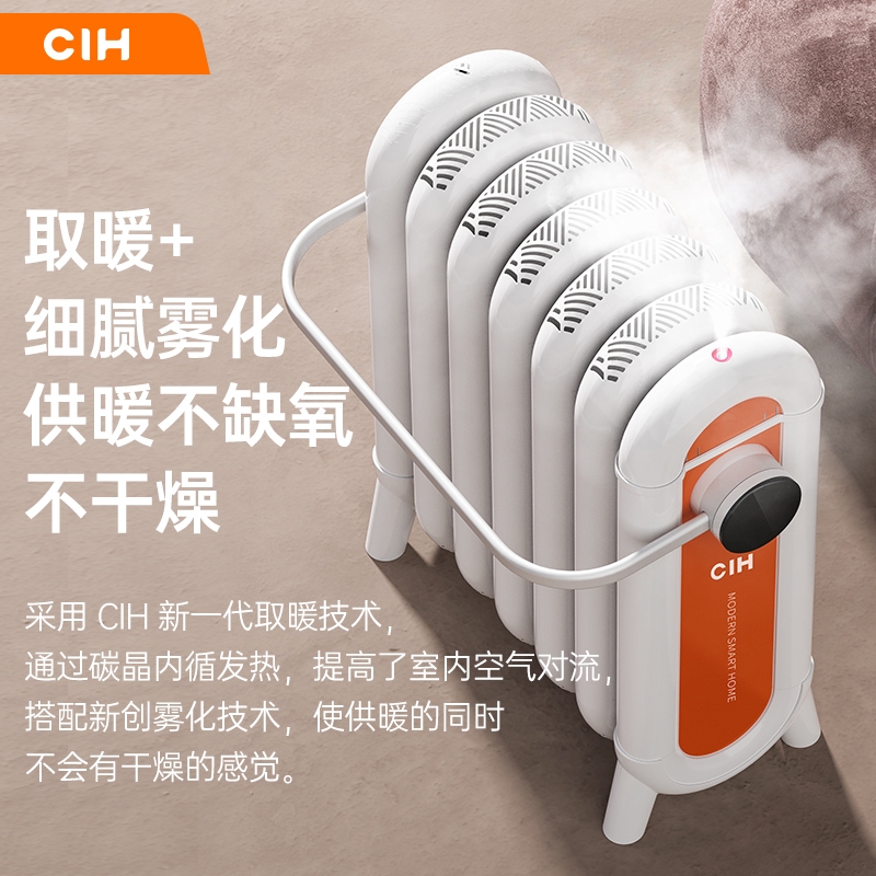 碳晶油汀电暖气家用节能暖风机