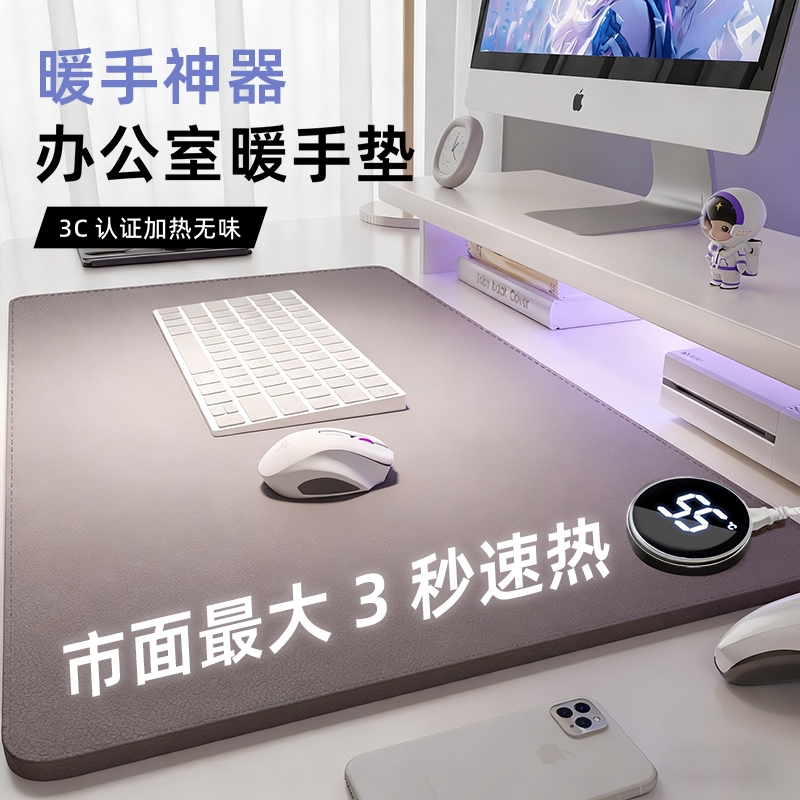 【智能控温】小羊皮加热保暖桌垫