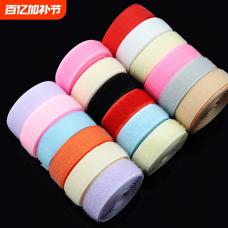 彩色魔术贴儿童宝宝鞋子更换强力粘贴条衣服袖扣用粘扣子母贴贴带