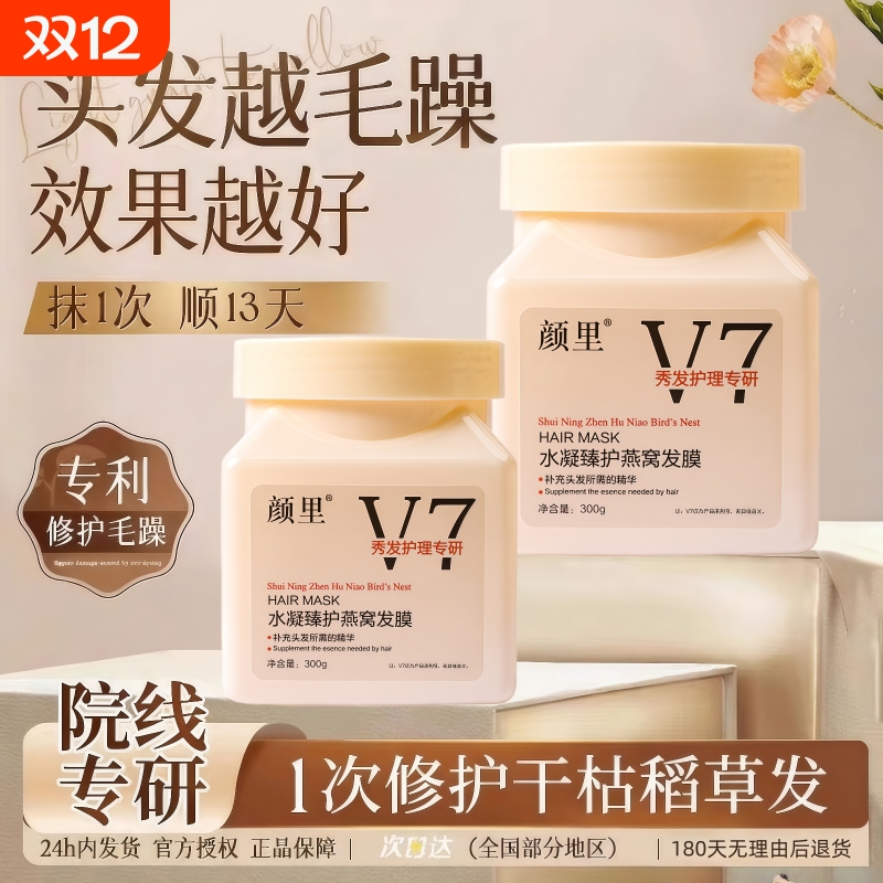 免蒸发膜护发素修护受损染烫专用