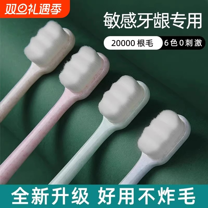 万毛软毛牙刷家用男女简约护龈深度清结纳米毛抑菌祛渍速干便携