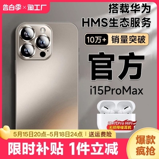 i15promax电竞游戏512G内存智能全网通5G手机安卓学生价便宜千百元 官方旗舰2024全新正品 龙年限定 备用机