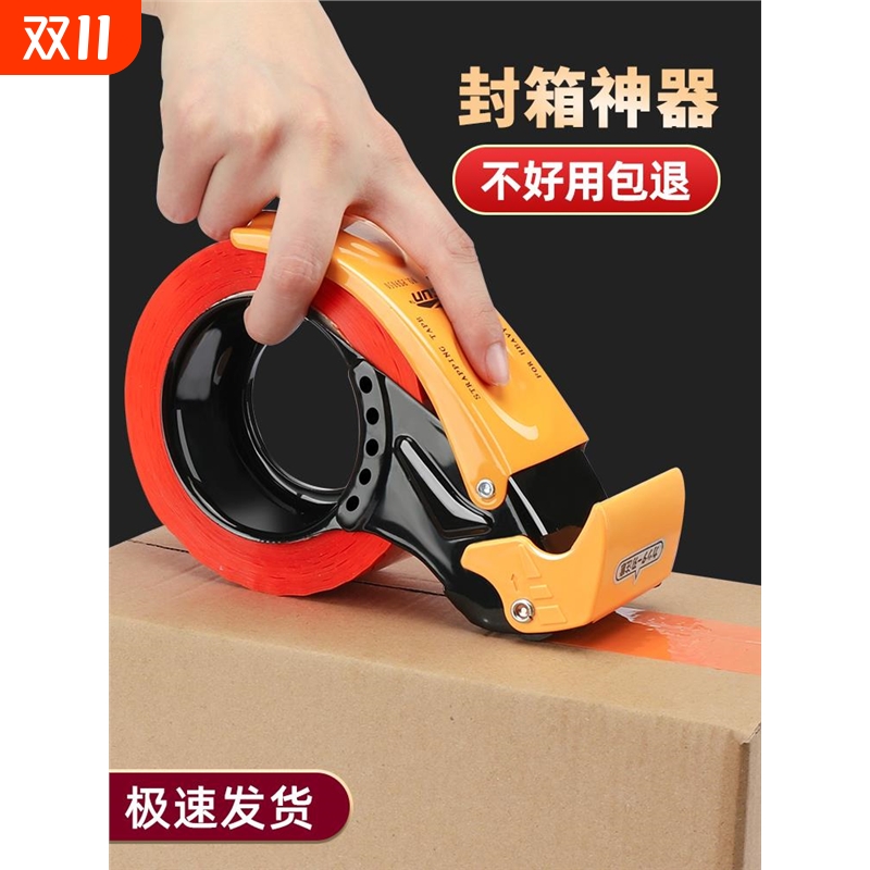 加厚金属5CM6CM宽透明胶带切割器大小号手握式封箱器快递铁质打包