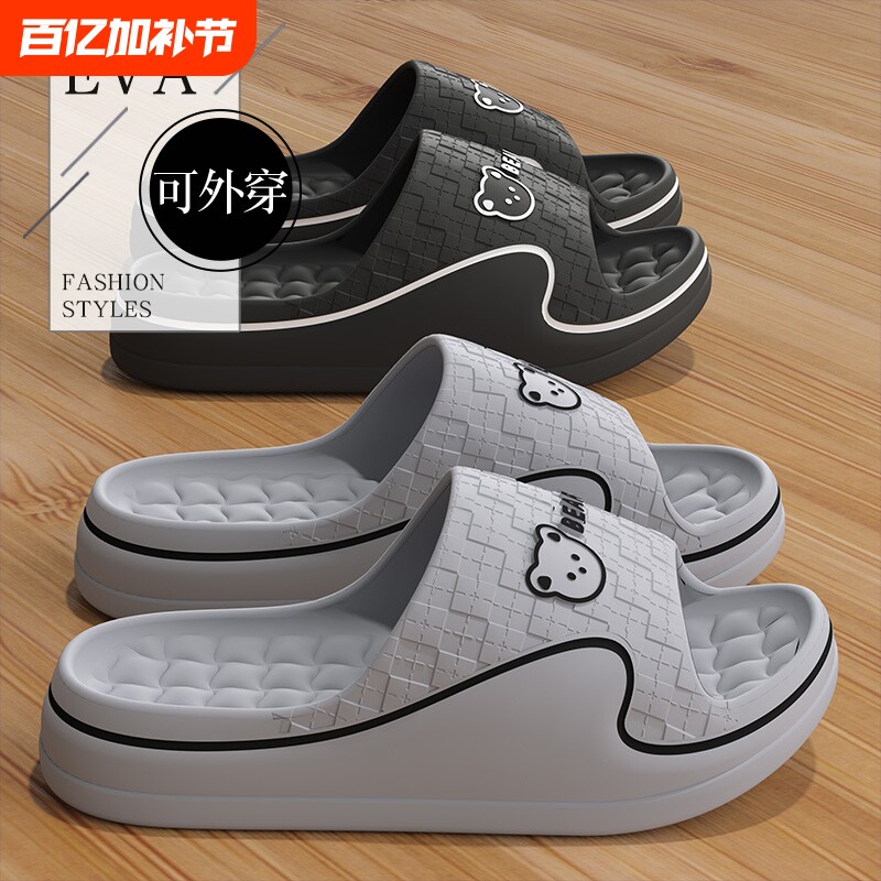 eva踩屎感拖鞋男2026新款夏室内家居大码洗澡防滑情侣凉拖女防臭