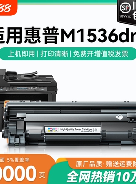 适用惠普1536硒鼓LaserJet M1536dnf激光打印一体机墨盒碳粉 CE278A粉盒可加粉墨粉 惠普m1536dnf晒鼓CMYK