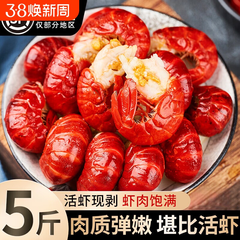 龙虾尾鲜活冷冻无冰衣小龙虾大号鲜冻虾球海鲜水产批发麻辣速冻