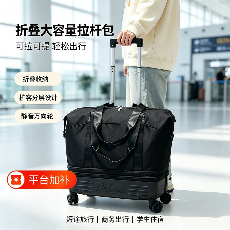 行李袋旅行包新款万向轮拉杆大容量可折叠背带轮子旅游手提外出