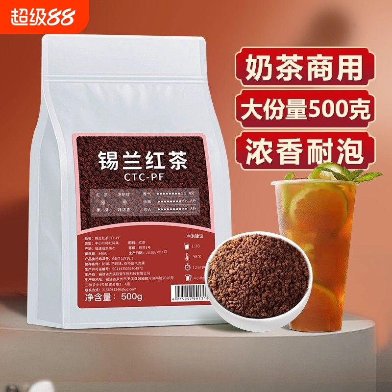 锡兰红茶粉500g|回头客超1000人图片