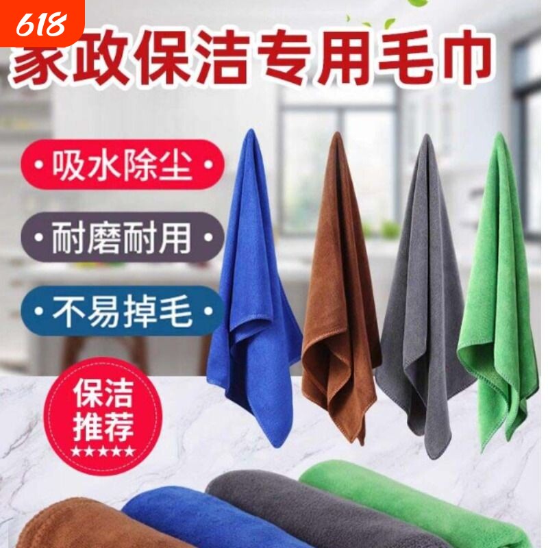 保洁专用毛巾抹布吸水加厚洗碗布不掉毛洗车家庭擦玻璃家务清洁