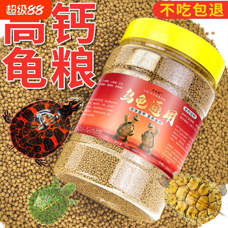巴西龟专用乌龟饲料颗粒粮食图片