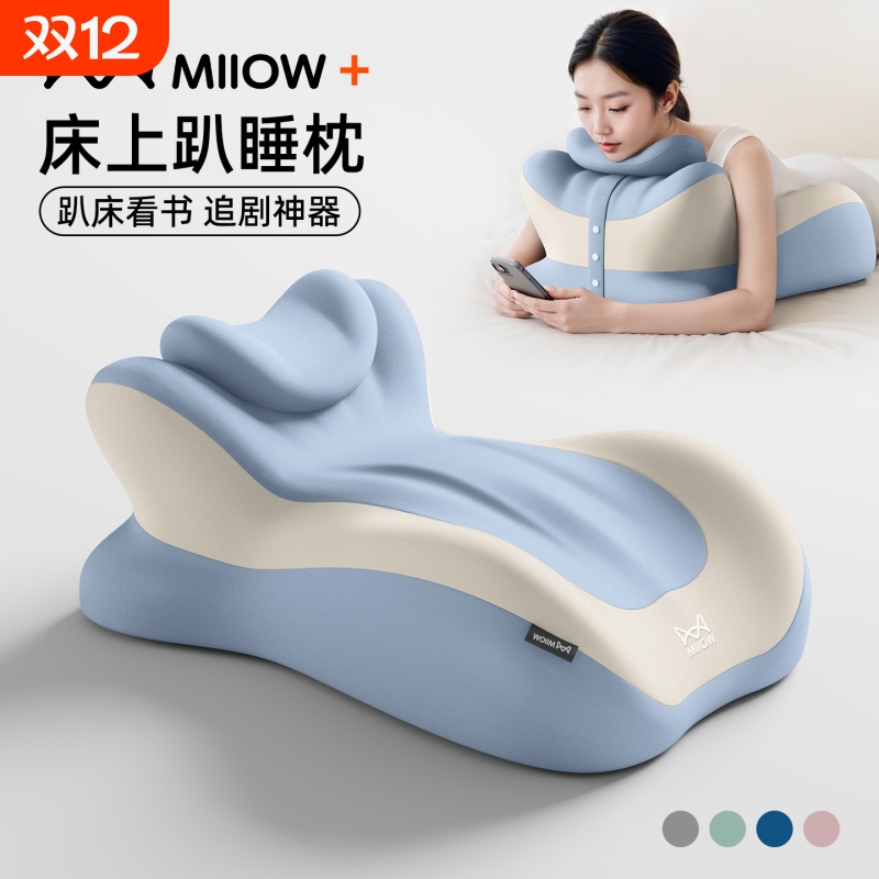 【猫人·看书神器】多功能趴睡枕