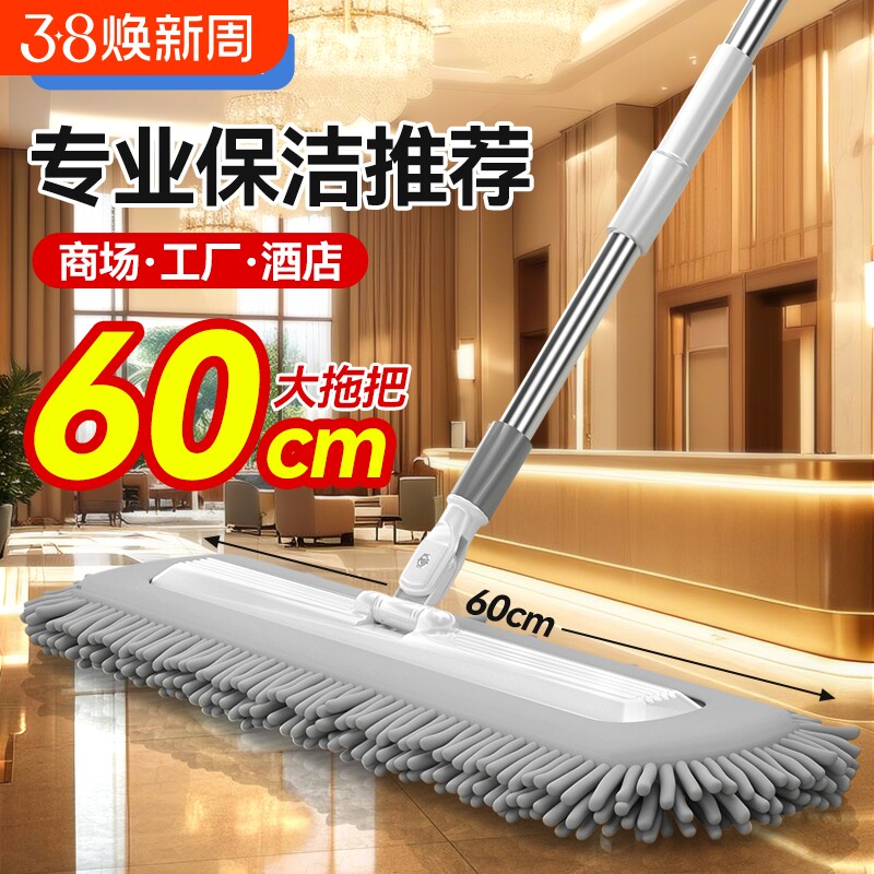 平板拖把雪尼尔尘推家用酒店墩布大面积保洁干湿两用地板吸水布套